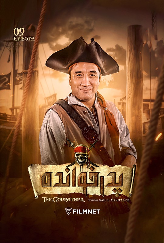 بازی پدرخوانده مافیا