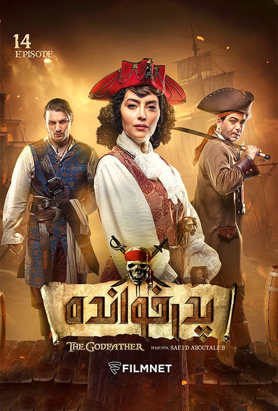 بازی پدرخوانده مافیا