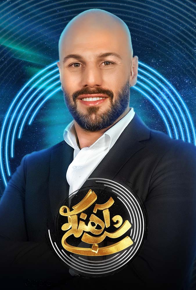  قسمت 13 فصل دوم تاک شو جذاب شب آهنگی