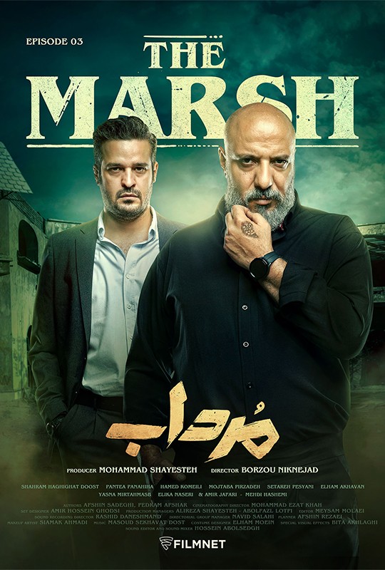 زمان پخش،بازیگران،تعدادقسمتها،سریال،مرداب