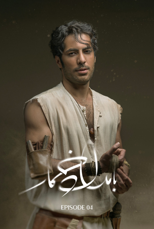 سریال بامداد خمار قسمت ۴ چهارم