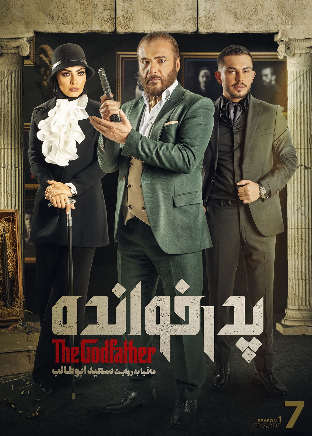 بازی پدرخوانده مافیا