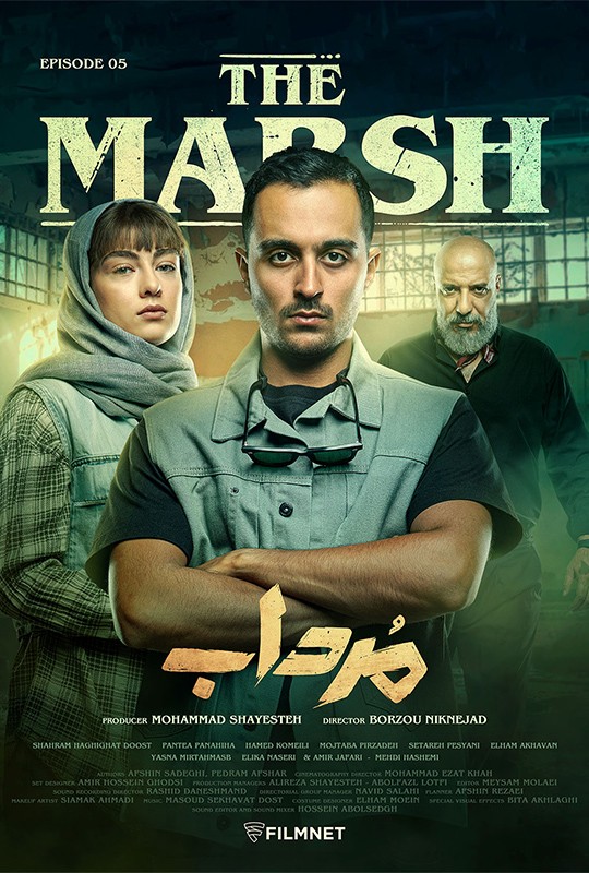 زمان پخش،بازیگران،تعدادقسمتها،سریال،مرداب